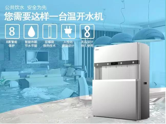 温开水机 温开水机